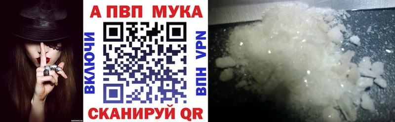 Alfa_PVP мука  где можно купить наркотик  даркнет телеграм  Гуково 