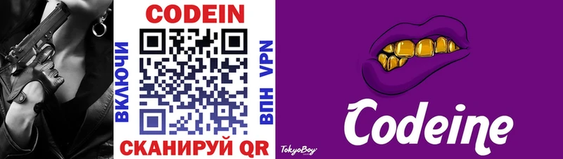 дарк нет состав  Гуково  Кодеиновый сироп Lean напиток Lean (лин)  купить  
