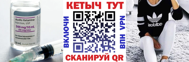 МЕГА ТОР  Гуково  Кетамин ketamine 