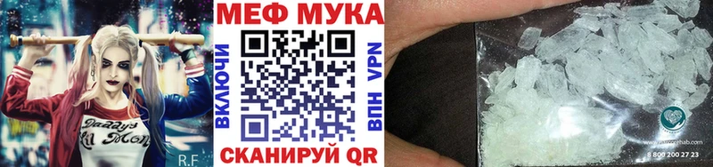 цены наркотик  Гуково  Меф мука 